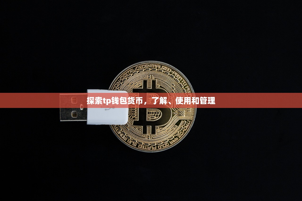 tp钱包矿工费不足怎么办？这里有几种解决方法