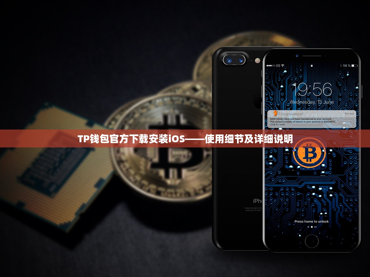 TP钱包官方下载安装iOS——使用细节及详细说明