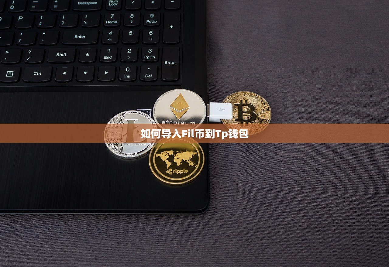 Tp钱包，轻松收取USDT